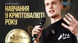 Олександр Орловський переміг у номінації Навчання у криптовалюті 2024 року