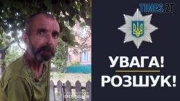 На Бердичівщині розшукують безвісно зниклого 63-річного Сергія Жарікова