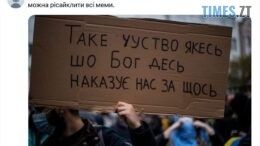 «Вриваємося у третю світову»: українці жартують про президентство Трампа