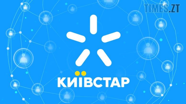 "Київстар" на 25% підвищує плату за свої послуги