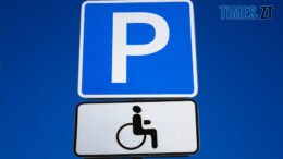 В Україні підвищать штрафи за паркування на місцях для людей з інвалідністю