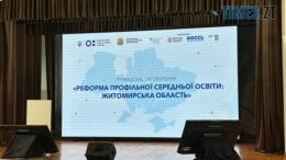 На Житомирщині 6 ліцеїв працюють згідно реформи старшої школи