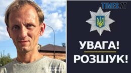 На Житомирщині розшукують безвісно зниклого 41-річного Юрія Соловея