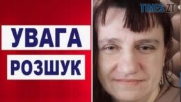 На Бердичівщині розшукують безвісно зниклу 41-річну Валентину Галицьку