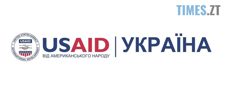 USAID призупиняє фінансування всіх проєктів в Україні