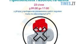 Через ремонтні роботи ряд будинків у Житомирі залишиться без газопостачання