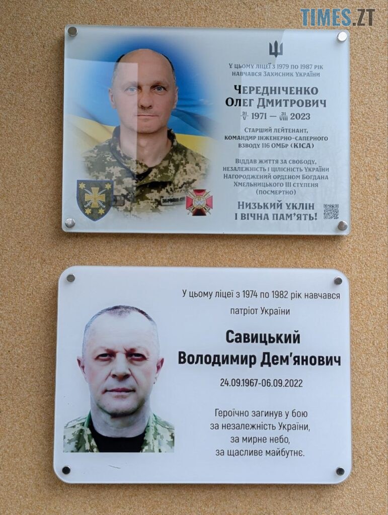 В Житомирі відкрили меморіальну дошку на честь загиблого Героя Олега Чередніченка (ФОТО)