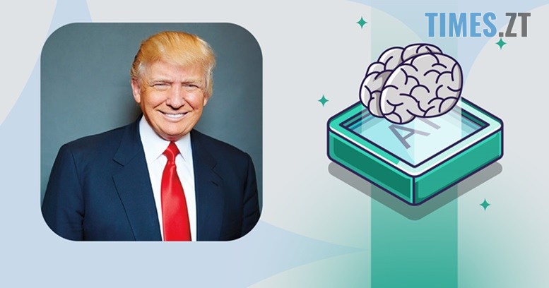 "Початок кінця": Трамп скасував указ Байдена щодо безпечної розробки Штучного Інтелекту