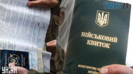 Українців закликають носити з собою паперові документи про бронювання від мобілізації