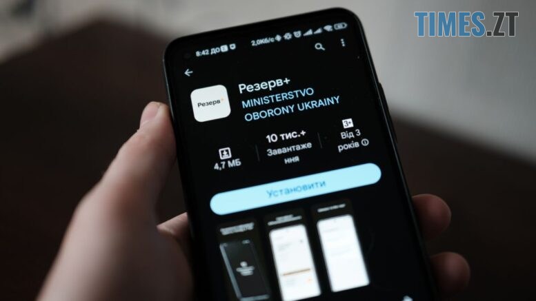 У "Резерв+" стався збій. Міноборони пояснило чому