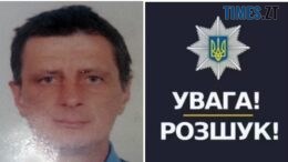 На Черняхівщині розшукують безвісно зниклого 56-річного Віктора Фриштака