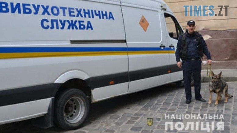Чергові замінування у Житомирі: російські спецслужби, як завжди, воюють з мирним населенням