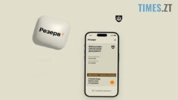 У "Резерв+" стався масштабний збій