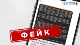 У ДСНС попереджають українців про фейкові повідомлення щодо роботи Служби