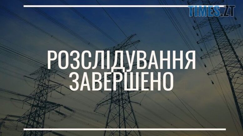 На Житомирщині перед судом через службову недбалість постане керівник комунального підприємства