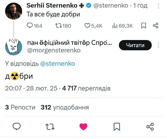 Найсмішніші меми про сварку Трампа та Зеленського в Овальному кабінеті