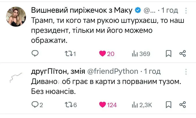 Найсмішніші меми про сварку Трампа та Зеленського в Овальному кабінеті