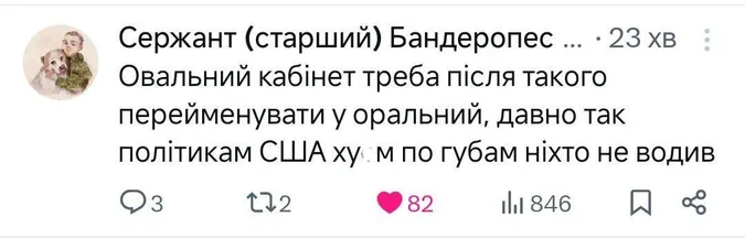 Найсмішніші меми про сварку Трампа та Зеленського в Овальному кабінеті