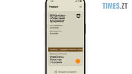 Військовозобов`язаних українців закликають завантажити PDF-версію військового документа