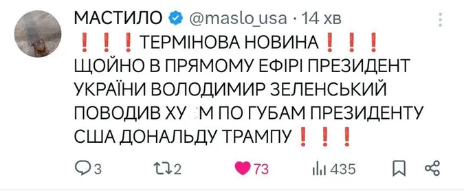 Найсмішніші меми про сварку Трампа та Зеленського в Овальному кабінеті