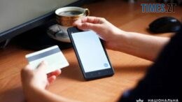 На Звягельщині жінка віддала за "посилку з Сирії" 70 тис. грн