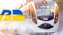 Через російську кібератаку стався збій онлайн-сервісів «Укрзалізниці»