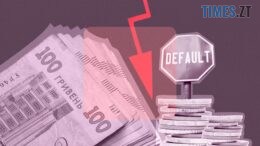 У травні Україну очікує дефолт