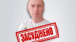У Житомирі 14 років тюрми отримав зрадник-дезертир Державного космічного агентства України