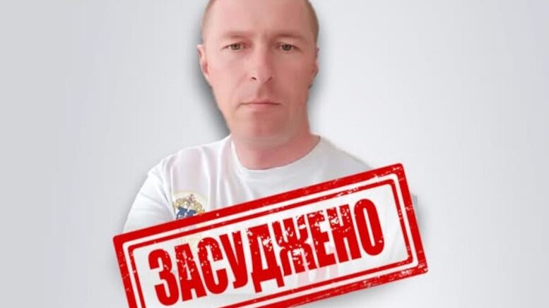 У Житомирі 14 років тюрми отримав зрадник-дезертир Державного космічного агентства України
