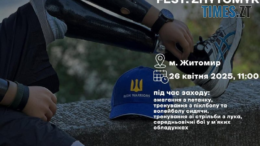 Житомирян запрошують долучитися до спортивного заходу за участі ветеранів війни «IRON WARRIORS»