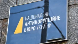 Корупційний скандал у НАБУ: 17 детективів заховали мільйони в криптовалюті