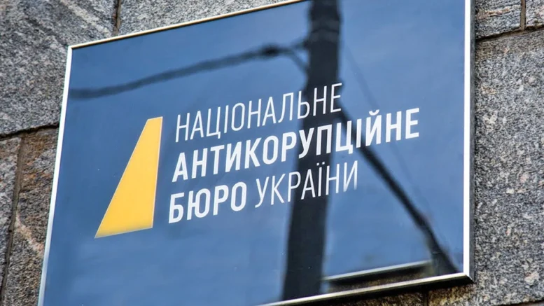 Корупційний скандал у НАБУ: 17 детективів заховали мільйони в криптовалюті