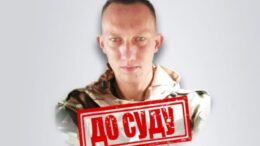 У Житомирі+ судитимуть бойовика, який воює проти Сил оборони на Придніпровському напрямку