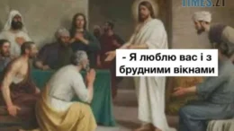 «Без помитих вікон Христос не воскресне»: найсмішніші меми тижня