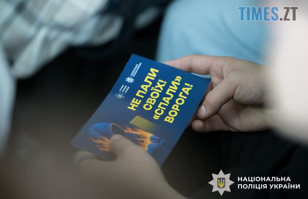 Нацполіція та СБУ провели у ліцеї лекцію про загрози вербування підлітків спецслужбами рф