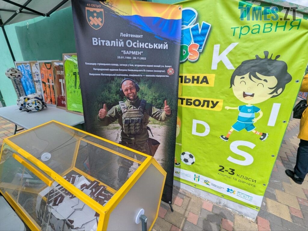 В Житомирі відбувся футбольний турнір пам’яті Віталія Осінського та всіх полеглих героїв (ФОТО)