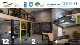 У Житомирі стартував конкурс на кращу назву для нового коворкінгу для місцевих підприємців