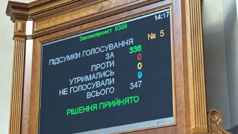 Верховна Рада ратифікувала угоду про корисні копалини з США