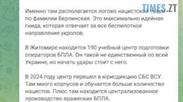 російські воєнкори: рф готує масовані удари по Житомиру