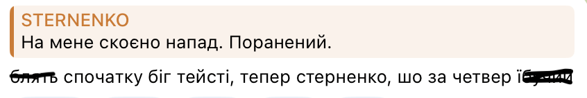 Українці жартують про замах на Сергія Стерненка: найсмішніші меми тижня
