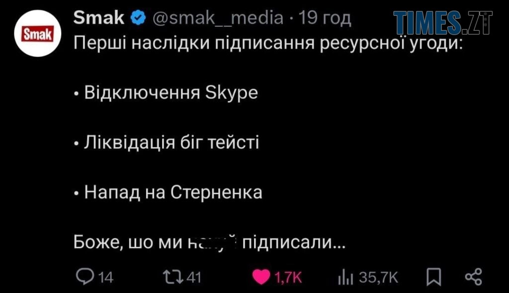 Українці жартують про замах на Сергія Стерненка: найсмішніші меми тижня