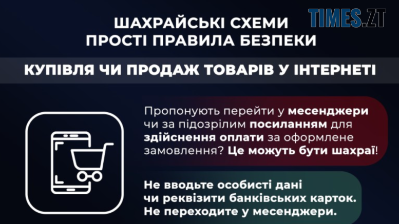 Замість автозапчастин – шахрайство: у Звягелі судитимуть афериста