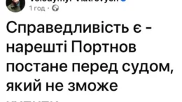 Меми замість жалоби: як соцмережі відреагували на смерть Андрія Портнова
