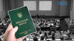 Вступ-2025: чому без військового квитка юнаків не зараховують до вишу