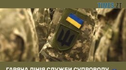 У 115 окремій бригаді Територіальної оборони Збройних Сил України запрацювала «гаряча» лінія для підтримки родин військовослужбовців