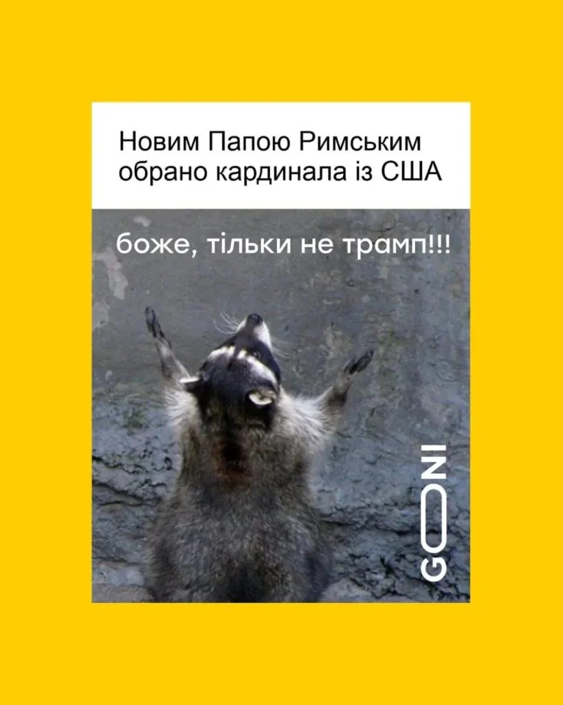 Обрання Папи Римського: українці жартують про дим із димаря Сикстинської капели у Ватикані
