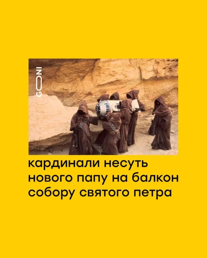 Обрання Папи Римського: українці жартують про дим із димаря Сикстинської капели у Ватикані