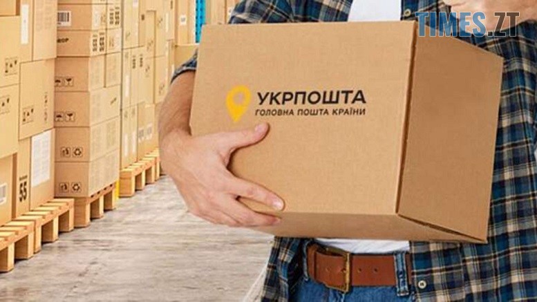 З липня "Укрпошта" вводить нові обмеження на посилки