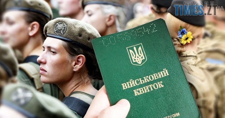Берлінська: до мобілізації мають готуватися жінки та 18-річні