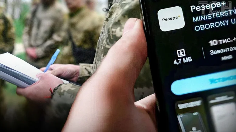 Міноборони анонсувало масштабну цифровізацію процесів у територіальних центрах комплектування
